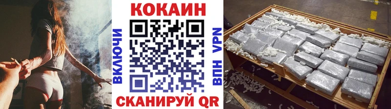 Кокаин 97% Заволжск