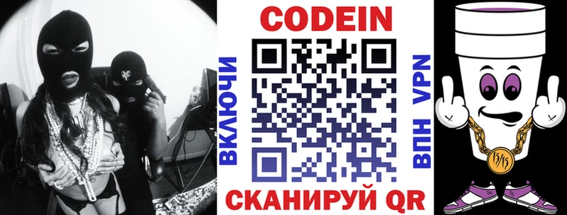 Кодеиновый сироп Lean напиток Lean (лин)  Заволжск 