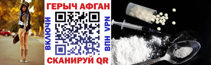 Героин VHQ  Заволжск 